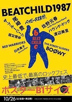 Amazon.co.jp: BEATCHILD1987 ビートチャイルド ポスター B1